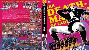 GVRD-21 Female Combatant Story – Death March Part Two Jun Mamiya, Eri Makino, Mayuka Murauchi, Nozomi Nishino, Minami Haneda, Ria Aisaki