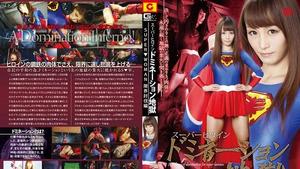 GVRD-22 Superheroine Domination Hell – ~ SUPER?WOMAN ~ Critical Subjugation Karin Itsuki