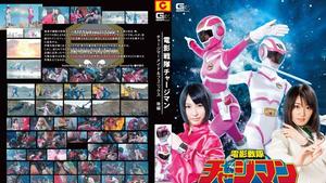 GVRD-29 Lightening Force Chargeman Part 2  Mermaid & Phoenix Nana Usami, Miku Abeno, Alice