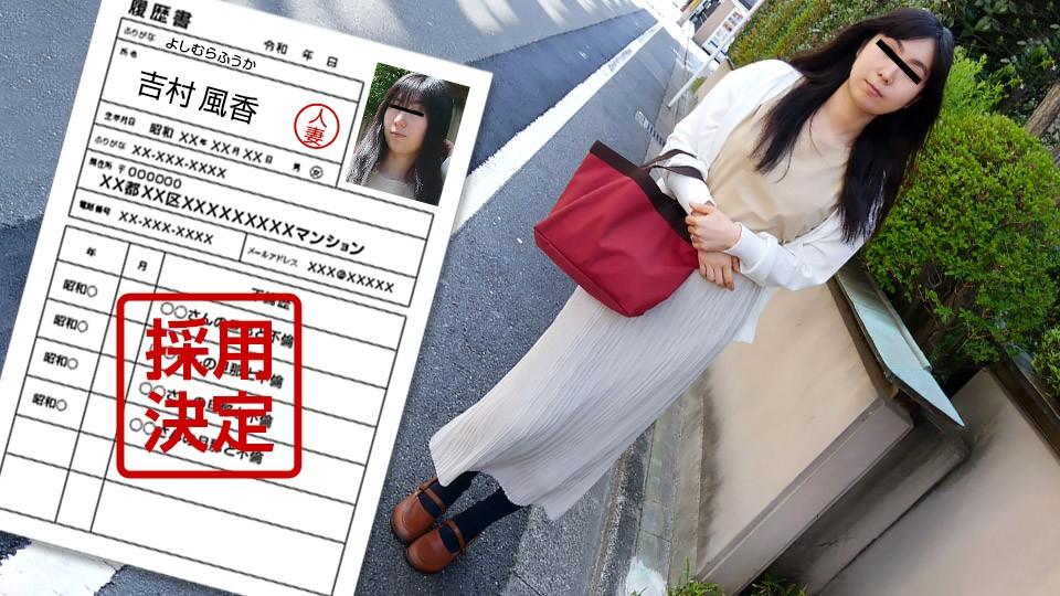 Pacopacomama 042922_637 El primer documento de tiro de la esposa amateur 102 Fuka Yoshimura