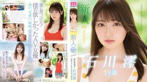 Редукция Mosaic MIDE-974 Rookie Exclusive 19-летняя дебютная звезда AV найдена в «Ordinary» Mio Ishikawa