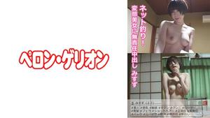 594PRGO-012 Netzangeln! Verantwortungsloser Creampie für eine perverse Schönheit Misuzu (Misuzu Kawana)