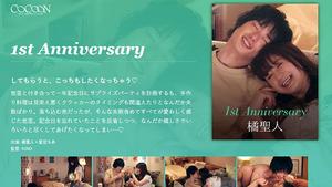 6000Kbps FHD SILKC-237 1er Aniversario-Saint Tachibana-Moa Hoshizora