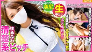 476MLA-072 Terlihat rapi, tapi nyatanya, itu adalah SEX mentah yang menuangkan banyak air mani ke dalam rahim seorang gadis cabul [Hikaru-chan (22 tahun)] yang mencintai Ji ● Po! !!
