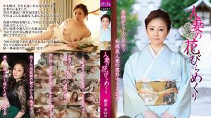 MYBA-046 Wanita Menikah Petal Mengubah Hatsune Minori