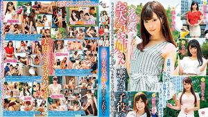 RVG-164 Sex Appeal Weather Girl Knows And Evil Child Actors BEST