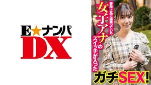 285ENDX-392 Gachi SEX With The Switch Of Female Anna Who Is Behaving Elegantly Normally!