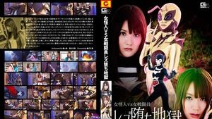 GVRD-88 Line Ranger - Monstre féminin contre combattant féminin Koharu, Ayaka Fujikita
