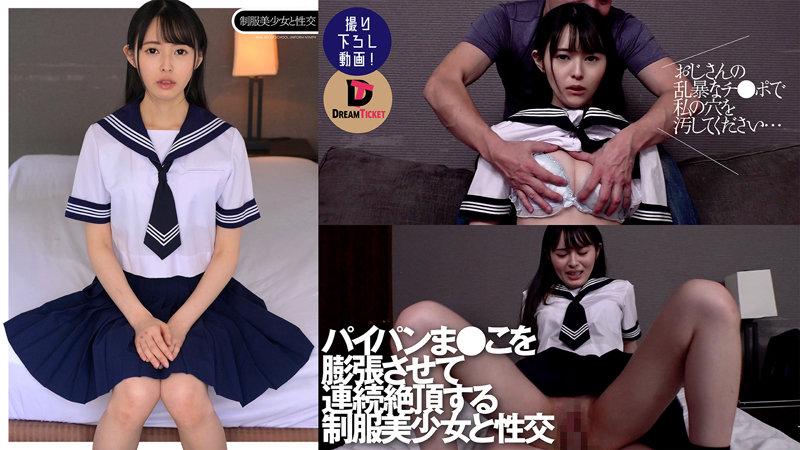 6000Kbps FHD DTSL-025 Sexual Intercourse With A Beautiful Girl In Uniform Kaede Hiiragi