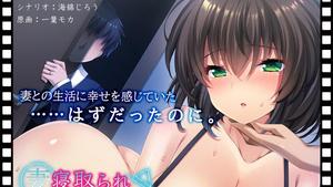 anp-158 [Anime] My wife was taken down and part-time job-a daughter-in-law who was defeated by a big cock of a chara man-PLAY MOVIE