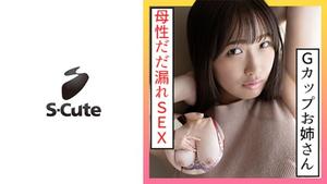 229SCUTE-1225 Waka (22) S-Cute G-Cup girl with erotic waist and SEX (Waka Misono)