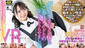 CRVR-270 [VR] Natsu Tojo What an enviable daily life with a service maid who likes me too much. A heart-throbbing maiden's heart! A cute twin maid with a shy smile and a vaginal cum shot etch!