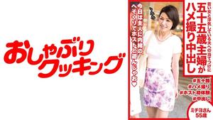 404DHT-0487 A 55-year-old Housewife Gonzo Cum Inside A Young Woman And A Flirtatious Husband Michiyo-san 55 Years Old