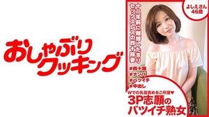 404DHT-0488 ขอตำหนิหัวนมกับอาสาสมัคร 3P Batsuichi ผู้หญิงที่เป็นผู้ใหญ่ Yoshie-san อายุ 46 ปี