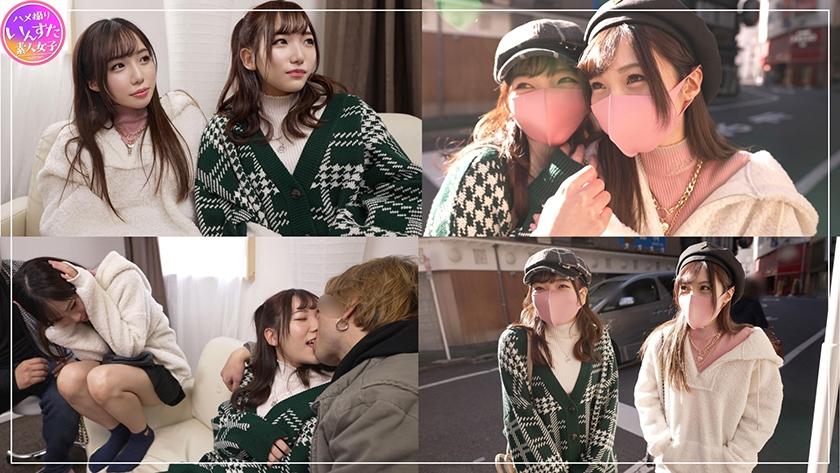 413INSTC-257 Too cute! Picking up street interviews with two girls! When I heard "night circumstances" at the age of 19, I was eating 20 people. Erotic girl (Kanna Shiraishi) who continuously cums with a violent piston in the bring-in room