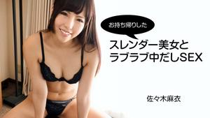 HEYZO 2794 Takeaway Slender Beauty And Love Love Creampie SEX – Mai Sasaki