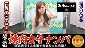 300MAAN-064 "Can One Yakiniku Girls Be Picked Up In The Store?" Miyu (24) Carnivorous OL on the way home from work → Tan, ribs and skirt steak are beautiful OLs on an iron plate → How many dishes have a man ever had? "About 3.40 plates ww" → Demonstrate how to invite a man in the car-Pupping underwear chiller-I'm touching my thighs while saying no → The word "I want to insert ..." ignites and the production of rich vaginal cum shot starts !!