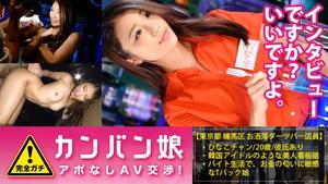 300MIUM-127 100% perfect! Rumored amateur geki Kawa signboard girl without appointment ⇒ AV negotiations! target.34 Coverage with appointments! A cute signboard girl of a darts bar protected by the iron door of a multi-tenant building! in Nerima