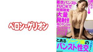 594PRGO-206 Pantyhose Sexual Intercourse Of A Certain Sop Miss Rea-chan