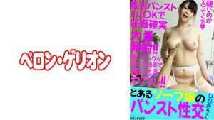 594PRGO-209 Pantyhose Persetan Dengan Wanita Sabun Tertentu Hibiki-chan