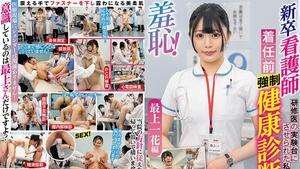 ZOZO-133 ¡Qué vergüenza! Examen de salud previo a la cita para enfermeras recién graduadas, la mayoría de Ichihana Hen-