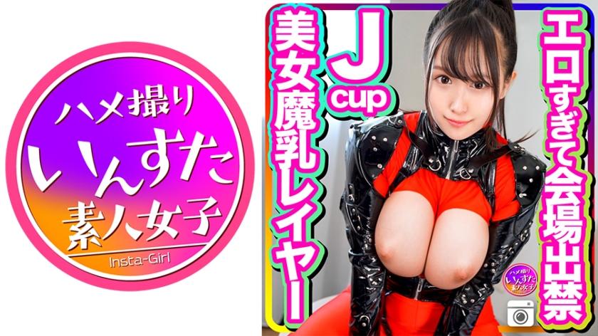 413INSTC-274 [Legend / Witch's Milk] Belonging to the gravure office this spring ☆ Jcup beauty busty layer who was too erotic and was banned from the venue Individual shooting Gonzo video leaked with Kameko
