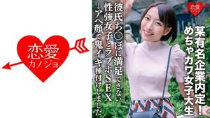 546EROFC-075 एमेच्योर छात्र [सीमित] मित्सुकी-चान, 22 साल का, एक प्रसिद्ध कंपनी द्वारा अनौपचारिक रूप से तय किया गया! मेचाकावा महिला कॉलेज की छात्रा, एक यौन रूप से मजबूत लड़की जो अपने प्रेमी के डिक और लव होटल सेक्स से संतुष्ट नहीं हो सकती → मैंने एक अहेगाओ (त्सुकिनो ओकावा) के साथ एक दानव को वरीयता दी
