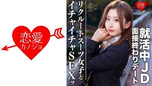 546EROFC-076 Mahasiswa Amatir [Terbatas] Yuki-chan, 21 Tahun, SEX Di Hotel Dengan JD Berburu Pekerjaan Yang Akan Berkencan Di Akhir Wawancara! !! Sejumlah besar vagina cum ditembak untuk berdoa untuk tawaran pekerjaan untuk seorang gadis super erotis! !! (Yuki Mishima)