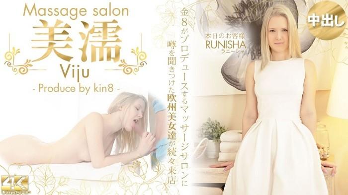 Kin8tengoku Kin8tengoku 3580 belezas europeias que ouviram rumores vêm à loja um após o outro Miyu Viju Salão de massagem Cliente de hoje Runisha / Ranisha