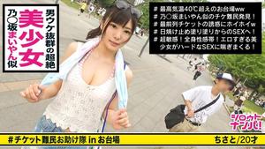 300MAAN-292 ■ Shiraishi Oi जैसी सुपर क्यूट लड़की एक टिकट चाहती है और एक बड़े आदमी के साथ सेक्स करती है! !! "इट्स ए ग्रेट साइलियम " ■ <टिकट रिफ्यूजी पिकअप> *चेहरा मूर्ति वर्ग है! शरीर मॉडल ग्रेड है! एक खूबसूरत लड़की जो आयोजन स्थल पर बहुत अधिक दिखती है * एक संवेदनशील लड़की जो एक पैंट की आवाज लीक करती है और अपनी पैंट को सिर्फ सनस्क्रीन के साथ पेंट करके गीला कर देती है एक जुनूनी फेलैटियो जो एक स्क्वीड बनाने के लिए एक गेंद को गंभीरता से चाटता है * एक मजबूत स्टेशन वाल्व बकवास जहां पूरे कमरे में आवाज गूंजती है! !! * भगशेफ को बिजली से मारते हुए उग्र सेक्स! !! "यह बहुत अच्छा लगता है " (नोआ मिजुहारा)