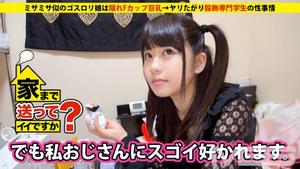 277DCV-008 Is it okay to send it home? case.08 Misa Amane-like Gothic Lolita girl has hidden F cup big breasts ⇒ Sexual circumstances of a fashion student who wants to spear (Misa Suzumi)