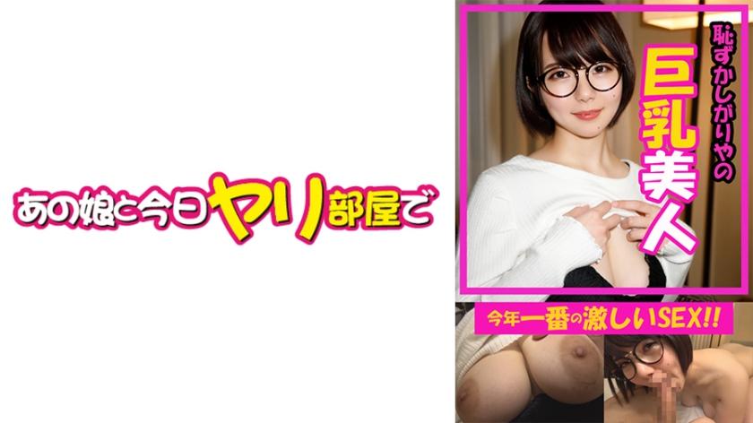 541AKYB-051 Neru (21) [Glasses] [Big breasts] [Creampie] (รักครั้งแรก Nene)