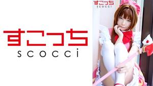 362SCOH-087 [Creampie] Buat cosplay gadis cantik yang dipilih dengan cermat dan menghamili anak saya! [Kamis Sakura 2] Mio Ichijo