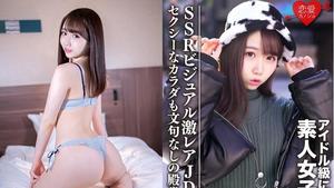 6000Kbps FHD EROFV-087 Amateur Female College Student [Limited] Ema-chan 20 Years Old Got A Super Rare JD-chan With Cute SSR Visuals In The Idol Class A Hall Of Fame Girl With A Sexy Body And No Complaints