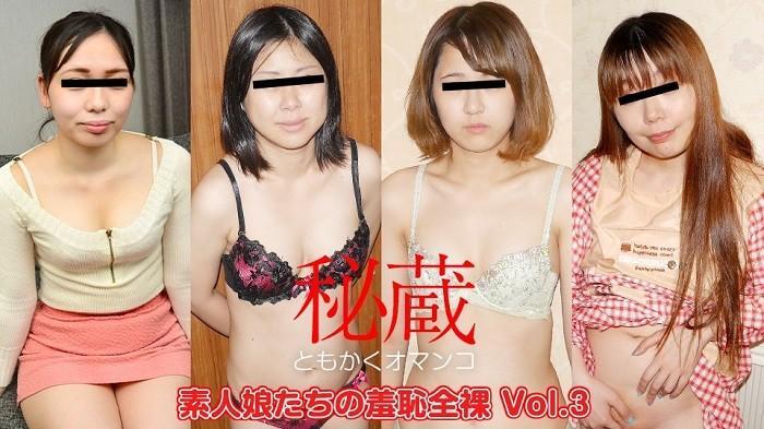 10musume 10musume 080722_01 Treasured Pussy Selection ~Amateur Girls' Shameful Naked Vol.3~ Yoko Kuroki Tomoko Ogasawara Hitomi Murata Hitomi Taoka