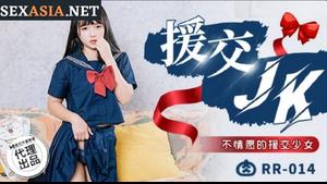 Meat Media RR014 Aided Dating JK Reluctant Aided Girl