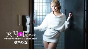 1Pondo 1pondo 081822_001 When you open the front door-A cute carnivorous slut! ~ Rina Kashino