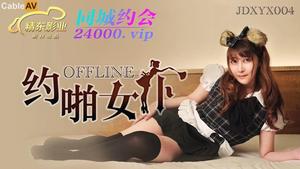 Jingdong Pictures JDXYX004 The Maid About Sex Hasegawa