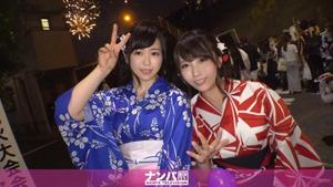 200GANA-1824 [Festival de Fogos de Artifício / Yukata Nampa! ] Lindos Peitos Yukata Girls Duo! Beba álcool e fique bêbado e esguiche muito! Um yukata é um clímax e sexo! (Nanako Miyamura Kurumi Tamaki)