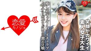 546EROFC-093 فتاة جامعية هواة [إصدار محدود] ميوكي تشان ، 20 عامًا ، موعد محبوب مع فتاة مريحة JD فتاة مثيرة ذات جسد حسي (Miyuki Kashiwabara) EROFV-093
