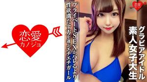 546EROFC-095 นักศึกษาวิทยาลัยหญิงสมัครเล่น [จำกัด ] Nozomi-chan อายุ 22 ปี JD ในชีวิตจริงที่ยังใช้งานอยู่ในฐานะไอดอล Gravure มีเพศส่วนตัวของเธอเปิดเผยสาว Echiechi ที่เลือกที่จะตอบสนองความต้องการทางเพศของเธอแทนที่จะค้นหา (Yume Mashima ) EROFV-095