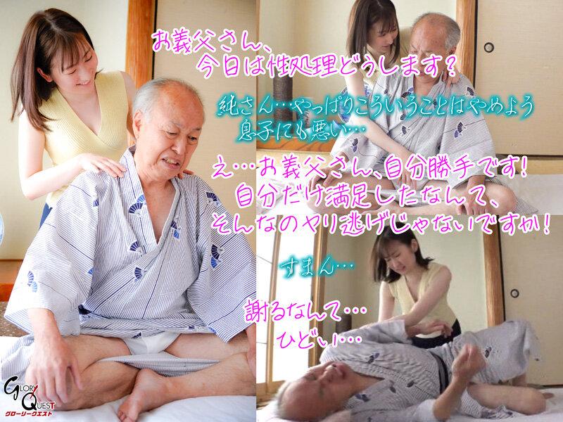 GVH-453 Forbidden Nursing Care Jun Suehiro