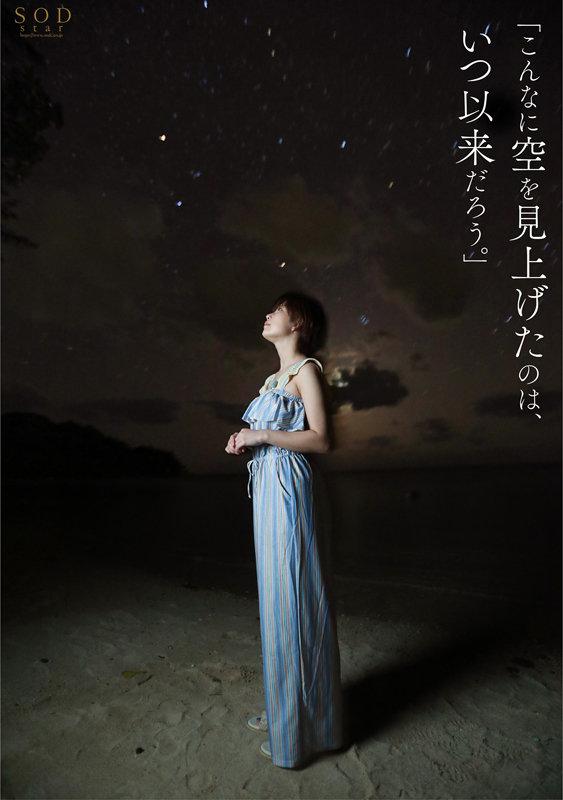 STARS-664 Mana Sakura 在宇宙的海灘上公開了最色情的性愛