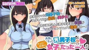 AMCP-126 [Anime] If only one girl with a flirtatious personality enrolled in a former boys' school that became co-ed... The Motion Anime -Part 1-
