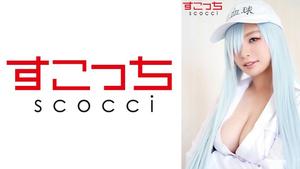 362SCOH-093 [Creampie] Faça um cosplay de linda garota cuidadosamente selecionado e engravide meu filho! [Bola branca] Reina Aoi