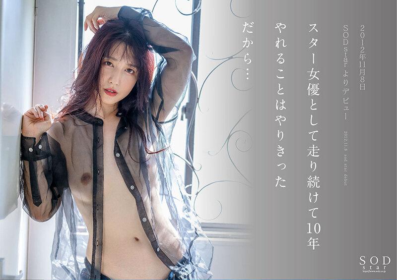 4K FHD STARS-731 Retiro de Iori Furukawa / Parte 1 Después de 10 años como actriz Después de mudarme a Tokio, finalmente alcancé el sexo con más sentimientos en mi vida