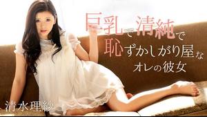 HEYZO-0974 Risa Shimizu My Busty, Innocent And Shy Girlfriend -