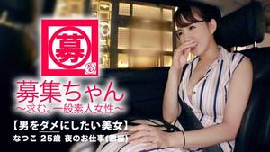 261ARA-318 [Beauty with huge breasts] 25 years old [Healing system] Natsuko-chan is here! The reason for her application, which came with a bra with J-cup milk that was about to be cut off, was "I want to ruin a man ♪" No? “It has to be me. No good ♪” Anyway, I came to learn the technique to attract a man [beautiful personality too beautiful] I want to use as much as I can use a woman's weapon, so I use huge breasts and give me a whole body massage! Immediate Orgasm Prepared [Exquisite Titty Fuck] "I'm a Generalized Sensual Zone...♪" Tickling Men's Hearts One by One [Enchanting Older Sister] Massive Squirting & Big Cums and Waist Jerking! [Ero milk] that shakes the man's heart even if you insert it is a must-see! "I get excited when people are happy♪" There is no one who is not happy! *Looking for a boyfriend* That's right♪ Everyone, this is your chance!