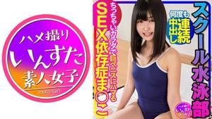 413INSTV-342 School swimming club Continuous vaginal cum shot in Kitsuman while sharpening it! SEX addiction pussy that is addicted to a huge penis with a small body Plabi outflow Personal shooting [Gachimono]