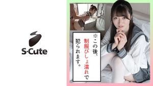 229SCUTE-1274 Mei (19) S-Cute Uniform SEX where the princess squirts many times (Mei Uesaka)